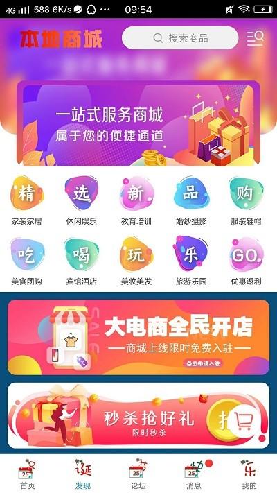 乐享丹城app下载,乐享丹城,购物app