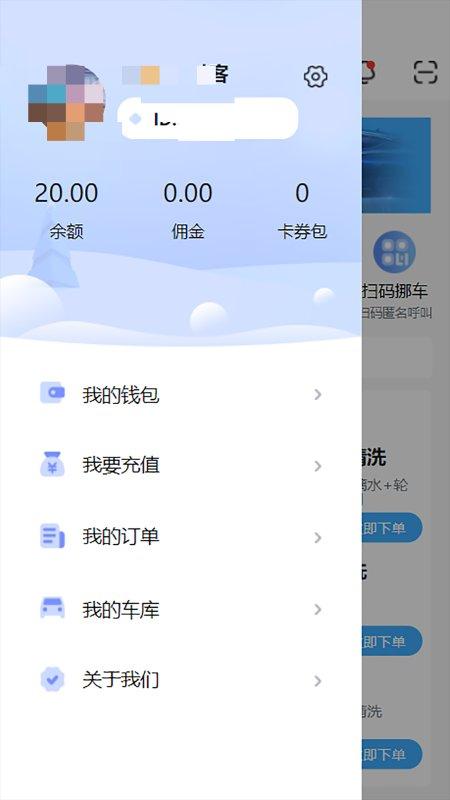 点点达上门洗车APP下载,点点达上门洗车,洗车app