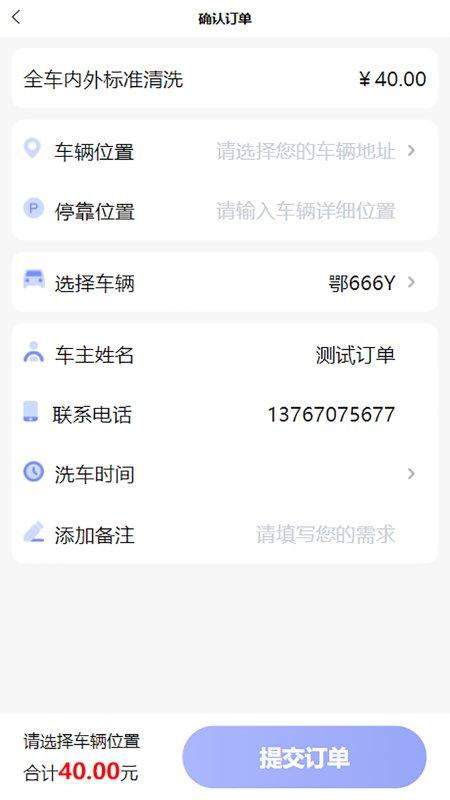 点点达上门洗车APP下载,点点达上门洗车,洗车app