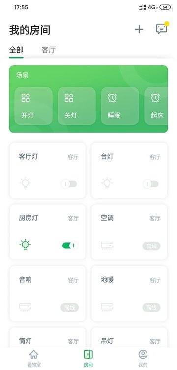 aihome智能家居下载,智能app,aihome,控制app