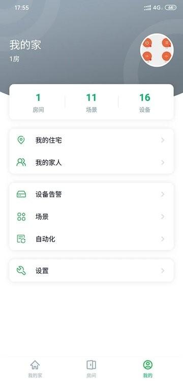 aihome智能家居下载,智能app,aihome,控制app