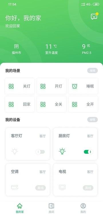 aihome智能家居下载,智能app,aihome,控制app