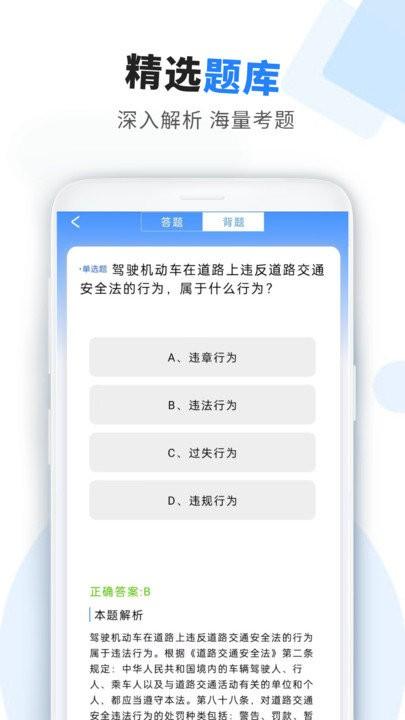 考驾驶证助手app下载,考驾驶证助手,驾考app,学习app