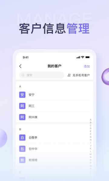 保鱼通最新版下载,保鱼通,展业app,办公app