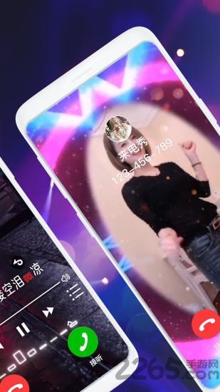 抖抖来电秀红包版下载,抖抖来电秀,来电秀app