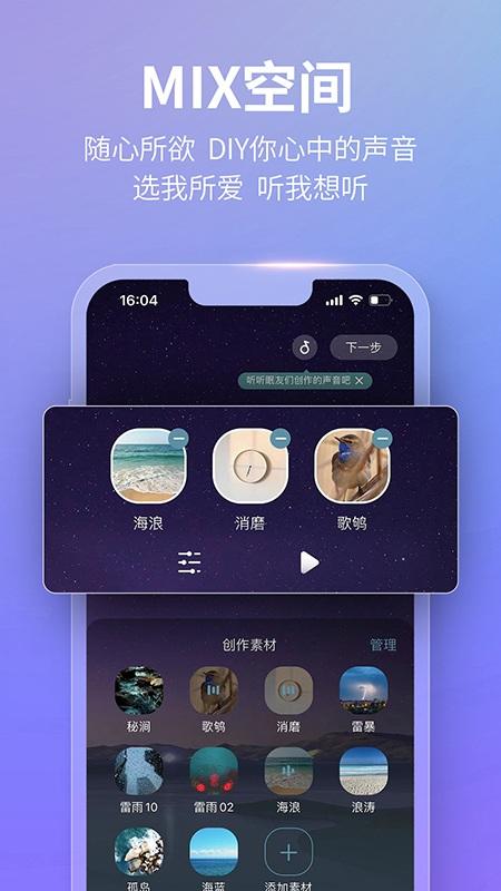 秒睡app下载,秒睡,冥想app,睡眠app