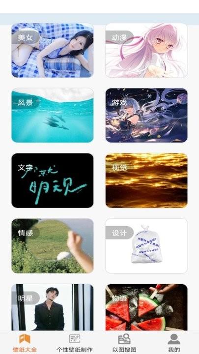 最美主题壁纸app下载,最美主题壁纸,壁纸app