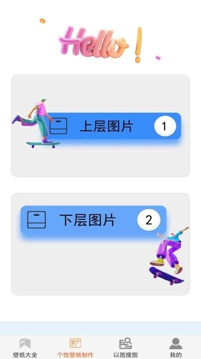 最美主题壁纸app下载,最美主题壁纸,壁纸app