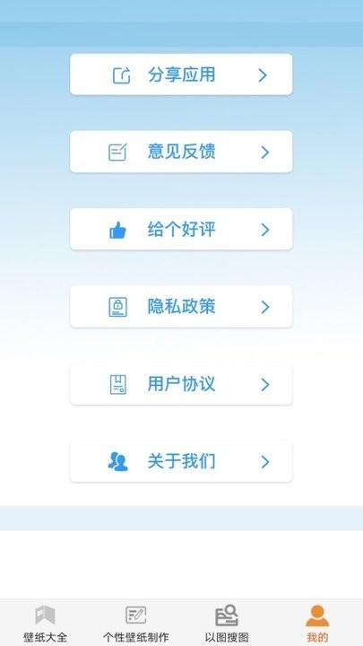 最美主题壁纸app下载,最美主题壁纸,壁纸app