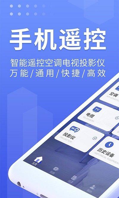 遥控器app下载,遥控器,遥控器app