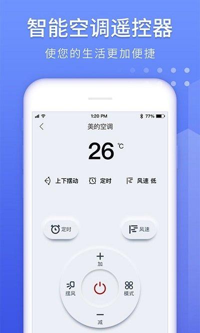 遥控器app下载,遥控器,遥控器app
