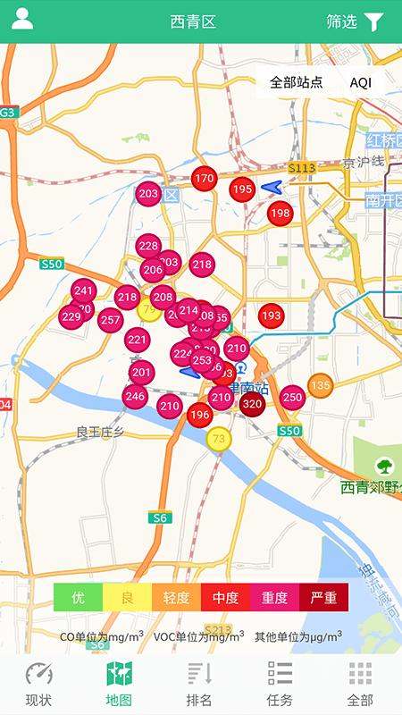 大气污染防治监管app下载,监管app,办公app,大气污染防治监管