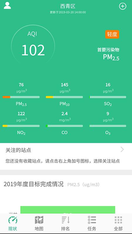 大气污染防治监管app下载,监管app,办公app,大气污染防治监管