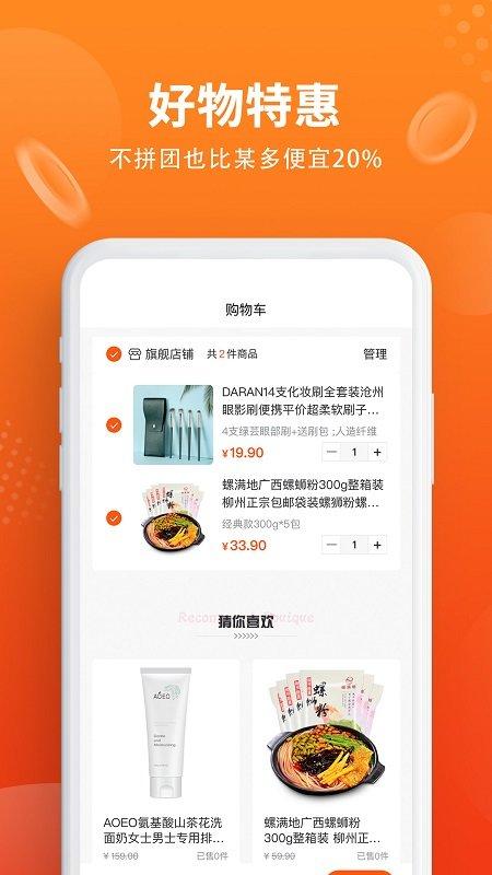 肥猫商城官方版下载,网购app,肥猫商城