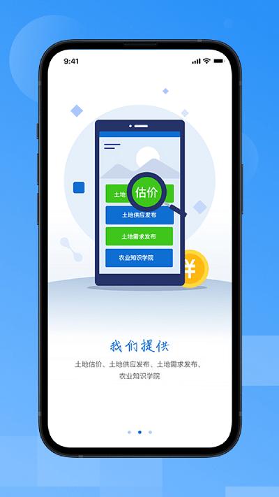 贵州农交官方版下载,贵州农交,贵州app,农村资源交易app