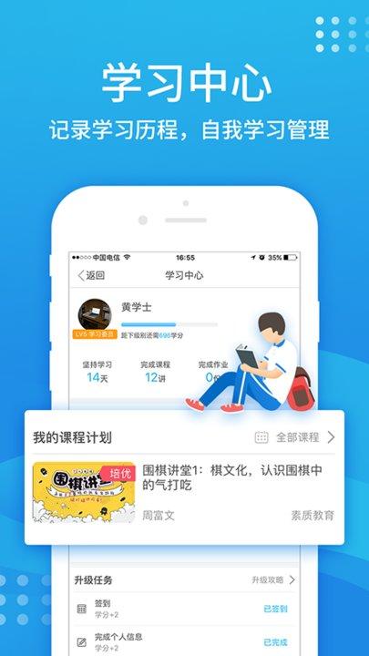 升学宝典app下载,升学宝典,学习app
