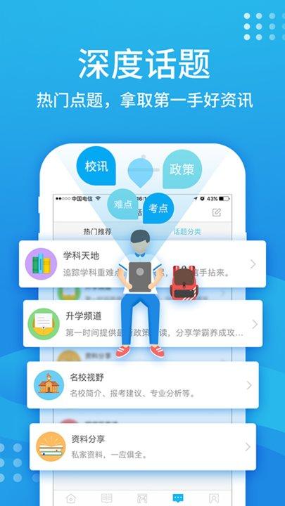 升学宝典app下载,升学宝典,学习app
