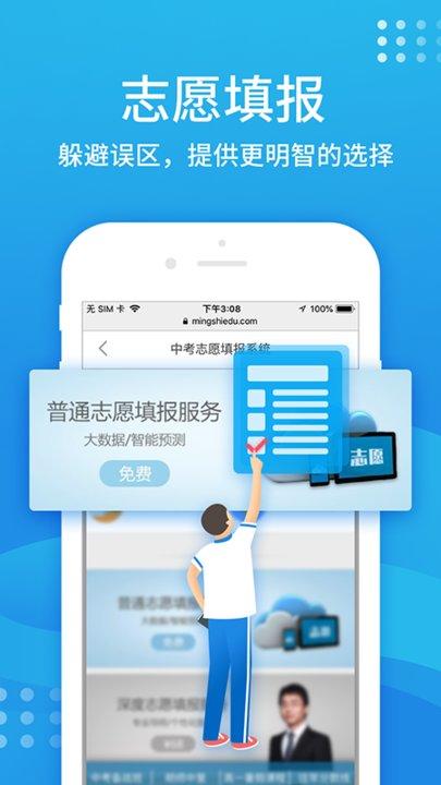 升学宝典app下载,升学宝典,学习app