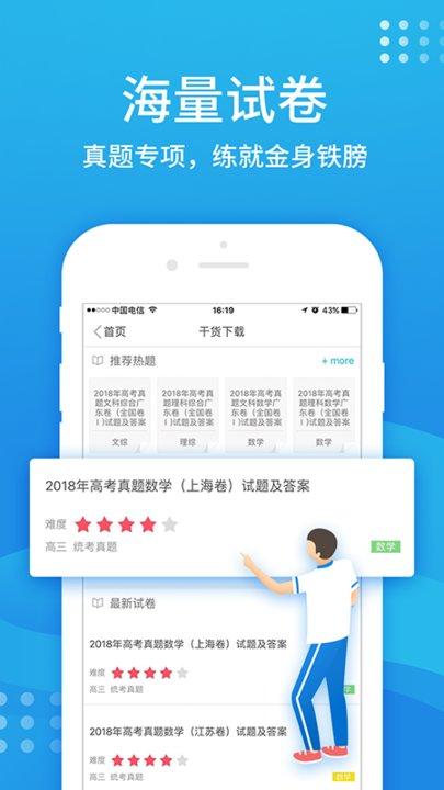 升学宝典app下载,升学宝典,学习app