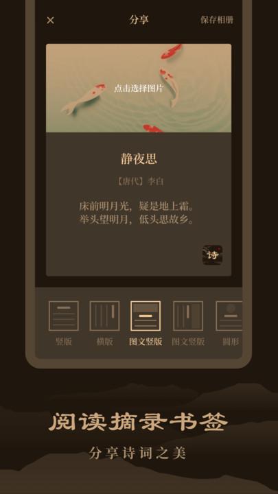 天天读诗app下载,天天读诗,诗词app