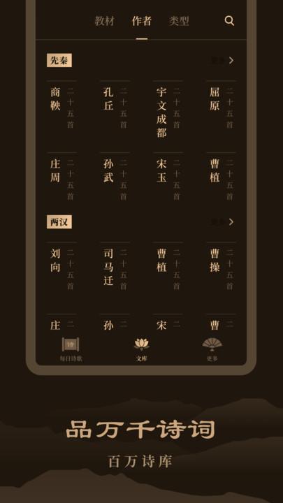 天天读诗app下载,天天读诗,诗词app