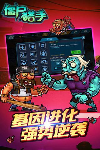 僵尸猎手中文破解版下载,僵尸猎手,射击手游,动作手游