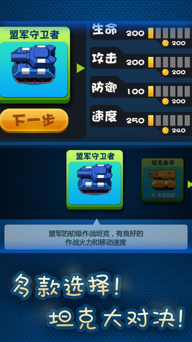 终极坦克联盟游戏下载,终极坦克联盟,塔克游戏,策略游戏