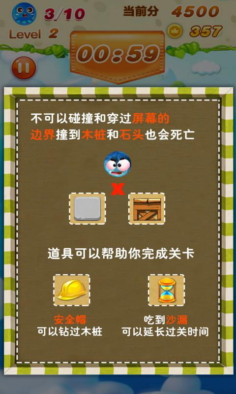 大球吃小球大作战单机破解版(fightball)下载,大球吃小球大作战,休闲游戏,益智游戏