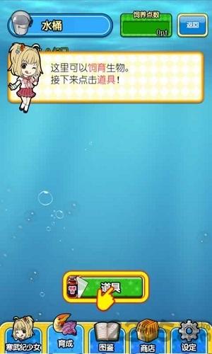 寒武纪少女手机版下载,寒武纪少女,模拟游戏,养成游戏,恋爱游戏