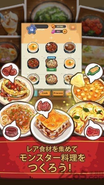 迷宫主厨中文手机版下载,迷宫主厨,rpg游戏,模拟游戏,日系游戏
