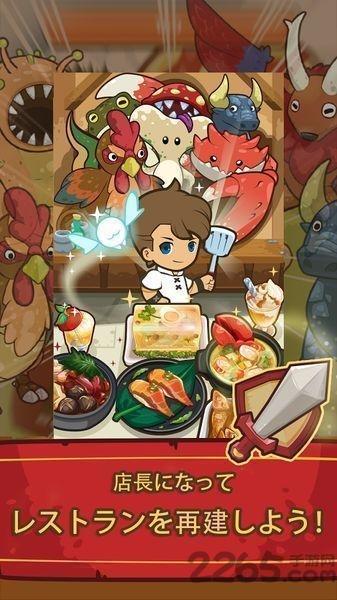 迷宫主厨中文手机版下载,迷宫主厨,rpg游戏,模拟游戏,日系游戏