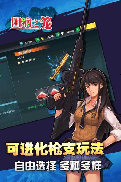困病之笼游戏下载,困病之笼,射击游戏,动作游戏
