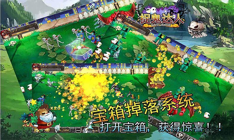 捉鬼达人内购破解版下载,捉鬼达人,休闲游戏,益智游戏