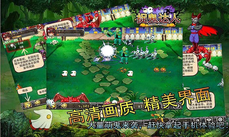 捉鬼达人内购破解版下载,捉鬼达人,休闲游戏,益智游戏