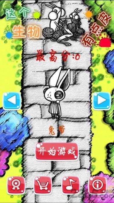 这个生物有点皮手机版(暂未上线),这个生物有点,关卡游戏,酷跑游戏