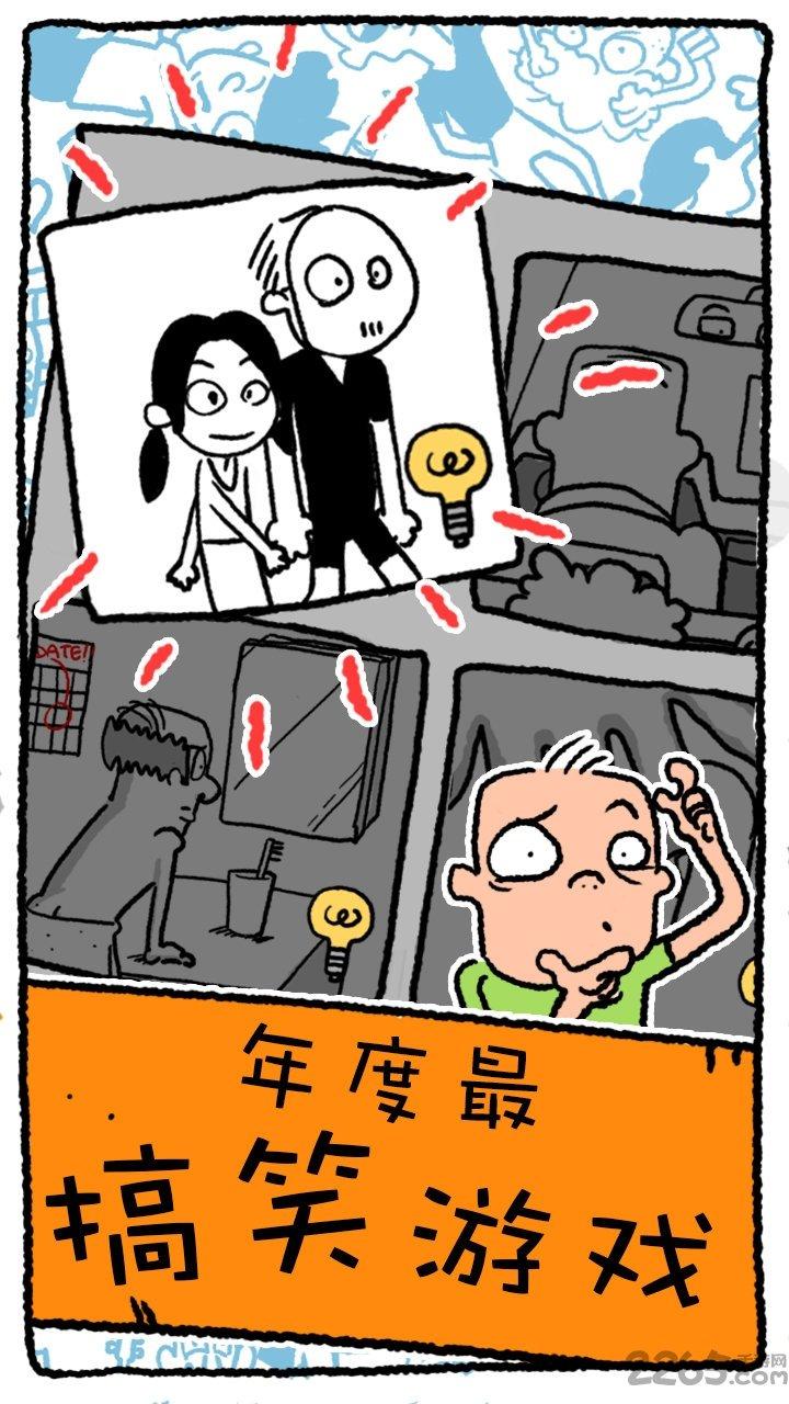 真的汉子破解版下载,真的汉子,模拟游戏,趣味游戏