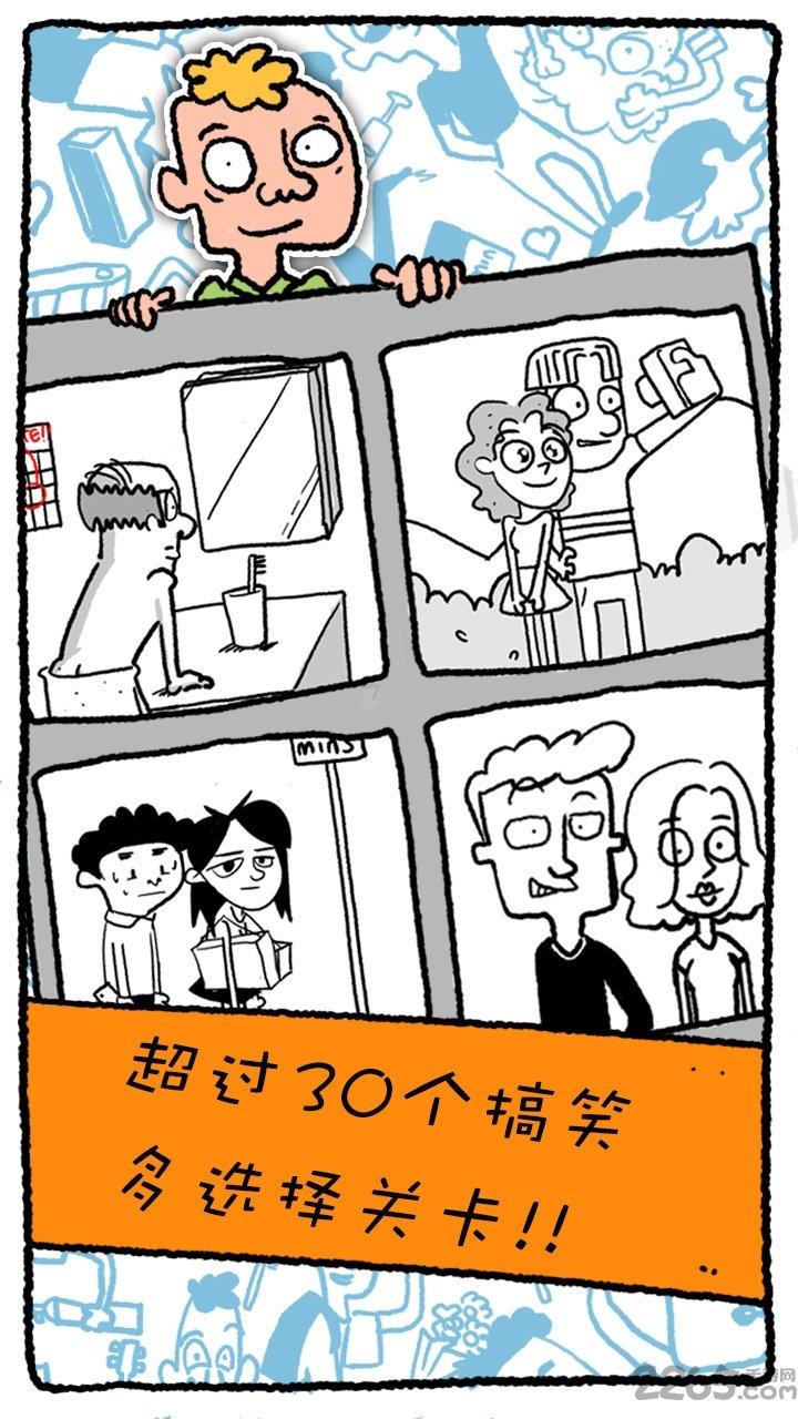真的汉子破解版下载,真的汉子,模拟游戏,趣味游戏