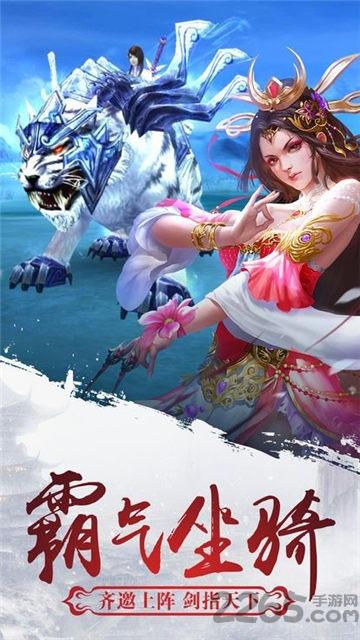 扶摇仙灵内测版游戏下载,扶摇仙灵,仙侠手游,战斗手游