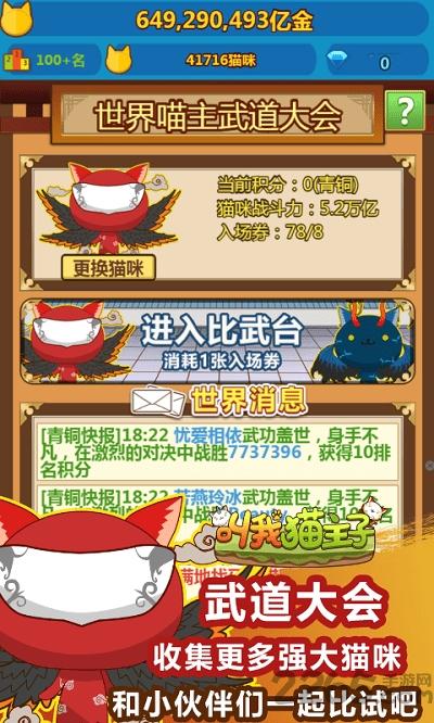 叫我猫主子手游无限钻石版下载,叫我猫主子,养成手游,宠物手游