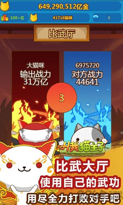 叫我猫主子手游无限钻石版下载,叫我猫主子,养成手游,宠物手游