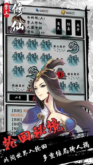 掌上修仙1.5破解版下载,掌上修仙,仙侠手游,修仙手游