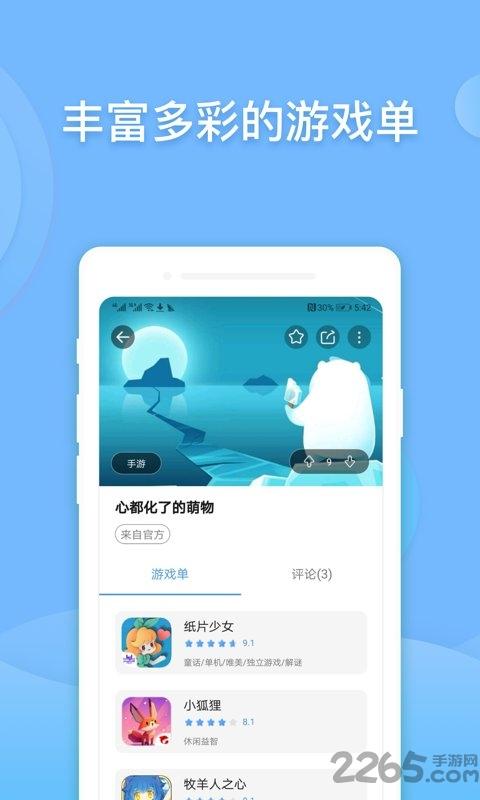 偷星猫游戏平台下载,偷星猫,游戏平台,游戏盒子