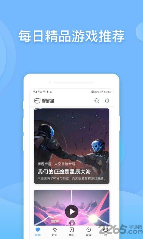 偷星猫游戏平台下载,偷星猫,游戏平台,游戏盒子