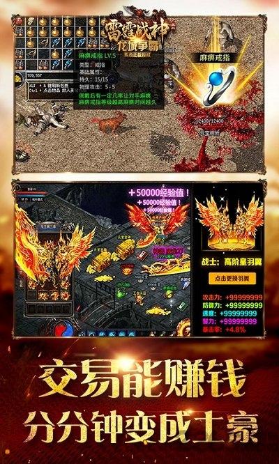 雷霆战神微端下载,雷霆战神,传奇手游
