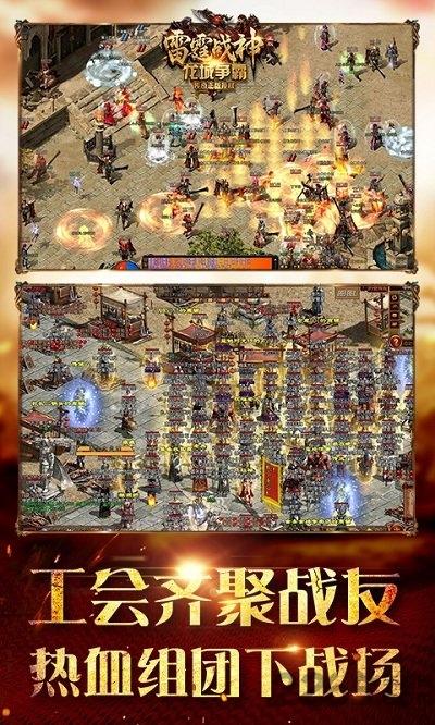雷霆战神微端下载,雷霆战神,传奇手游