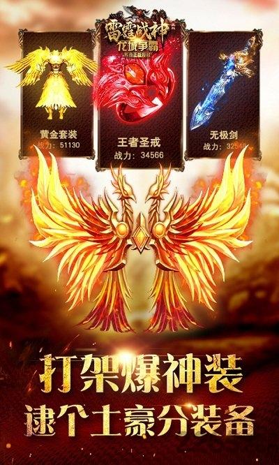 雷霆战神微端下载,雷霆战神,传奇手游