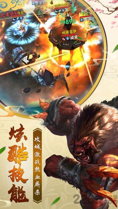 万妖之城手机版(暂未上线),万妖之城,西游手游,战斗手游