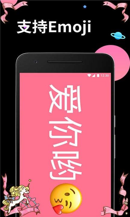 手持弹幕显示屏手机版(改名桌面倒计时)下载,手持弹幕显示屏,屏幕app