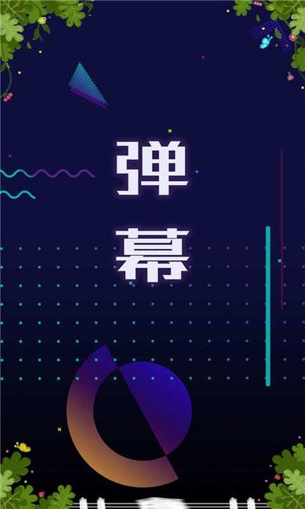 手持弹幕显示屏手机版(改名桌面倒计时)下载,手持弹幕显示屏,屏幕app
