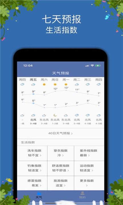 手持弹幕显示屏手机版(改名桌面倒计时)下载,手持弹幕显示屏,屏幕app